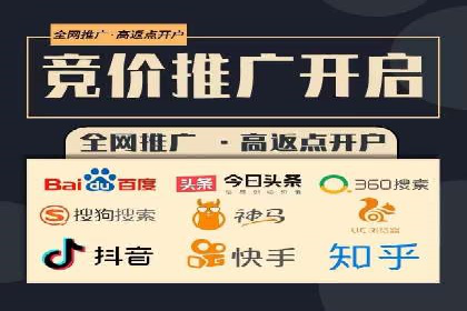 渠道开户返点如何提高转化率